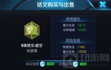 王者荣耀新版达摩铭文搭配 4级5级铭文推荐