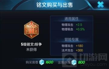 王者荣耀新版达摩铭文搭配 4级5级铭文推荐