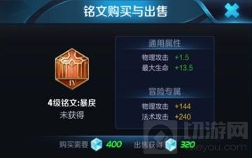 王者荣耀新版达摩铭文搭配 4级5级铭文推荐