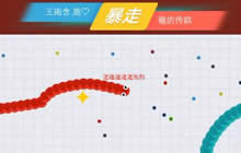 贪吃蛇大作战小楠实况 自由模式对战连连翻车