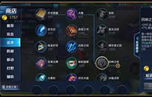 王者荣耀新版本装备选择思路 快速适应新装备