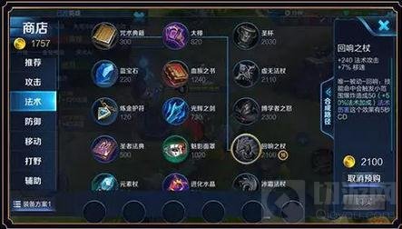 王者荣耀新版本装备选择思路 快速适应新装备