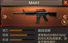 CF手游最强武器推荐 新手最强武器选择解析