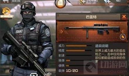 CF手游最强武器推荐 新手最强武器选择解析