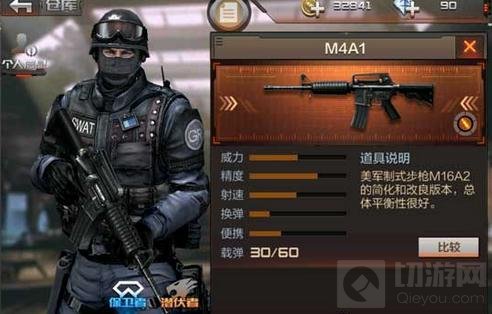 CF手游最强武器推荐 新手最强武器选择解析