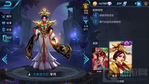 王者荣耀最强法师TOP5 输出控制团战爆炸伤害