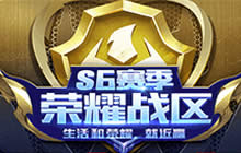 王者荣耀S6赛季资料汇总 S6新英雄新皮肤盘点