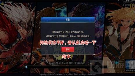 地下城与勇士魂登陆界面介绍 进入游戏方法