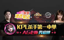 王者荣耀灰灰观战笔记 KPL第一中单老帅貂蝉