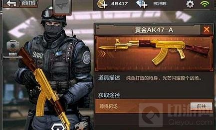CF手游团战模式武器选择思路 背包武器推荐