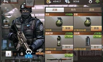 CF手游团战模式武器选择思路 背包武器推荐