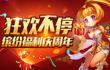 魔域口袋版贺岁狂欢火爆开启 全民疯狂囤年货