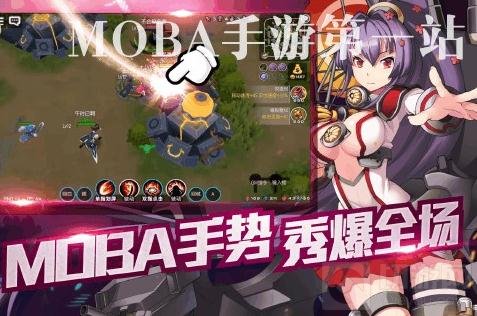 次元大作战近期即将推出 二次元MOBA来袭