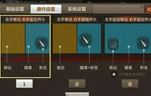 CF手游虚拟准星设置技巧 盲狙概率提升方法