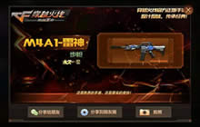 CF手游3个王者礼包哪个好 哪个礼包值得入手