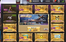 CF手游三个王者礼包全部抽完总共要多少钱