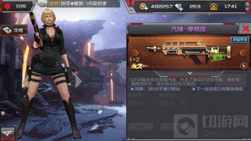 CF手游气锤摩羯座技能怎么用 冷静是什么意思