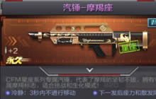 CF手游气锤摩羯座技能怎么用 冷静是什么意思