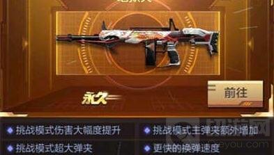 CF手游地狱火会觉醒吗 地狱火觉醒时间介绍