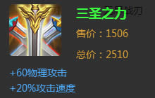 王者荣耀三圣之力更改解读 新版宗师之力解析