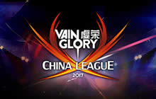 虚荣VCL大赛中国赛区联赛报名现已正式启动