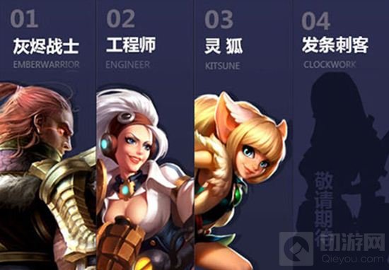 随影而来随影而去 火炬之光全新角色将来袭