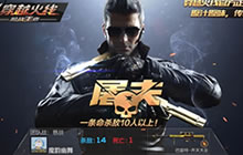 CF手游射杀多少人才能获取屠夫的成就奖励