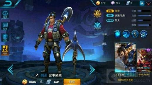 王者荣耀宫本武藏夺宝奇兵皮肤技能特效展示