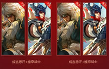 王者荣耀肯德基皮肤怎么获取 闪卡皮肤领取