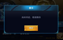 王者荣耀荣耀战区进不了怎么办 打不开怎么办