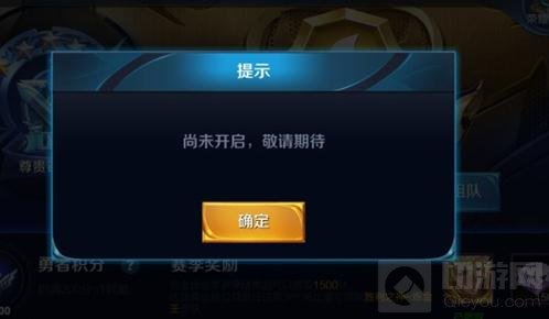 王者荣耀荣耀战区进不了怎么办 打不开怎么办