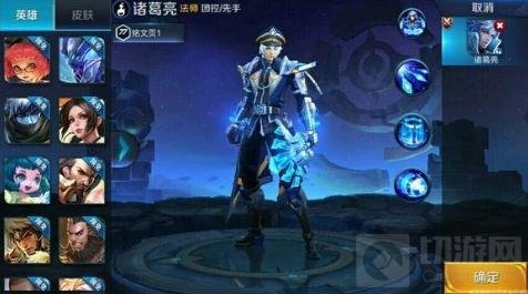 王者荣耀诸葛亮海军上将皮肤技能特效分享