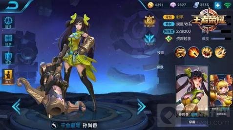 王者荣耀1月16日至1月22日英雄限时周免公告