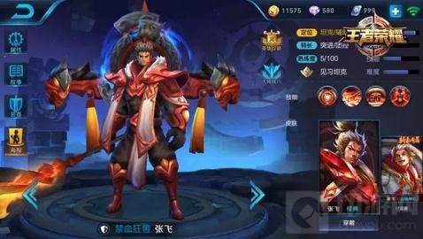 王者荣耀1月16日至1月22日英雄限时周免公告