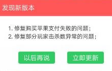 贪吃蛇大作战新版本更新公告 支付问题修复