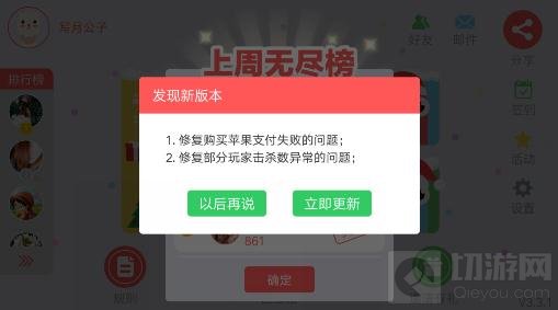 贪吃蛇大作战新版本更新公告 支付问题修复