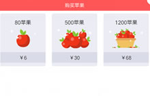 贪吃蛇大作战购买苹果支付失败怎么办解读