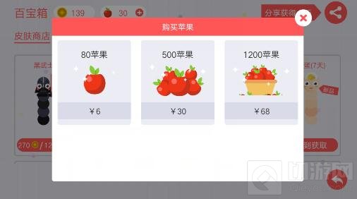 贪吃蛇大作战购买苹果支付失败怎么办解读