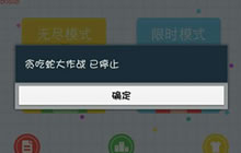 贪吃蛇大作战开始游戏就强退怎么办问题解析