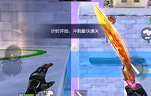 CF手游天空之城10秒过关 快速过关技巧分享