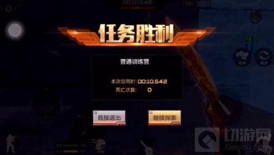 CF手游天空之城10秒过关 快速过关技巧分享