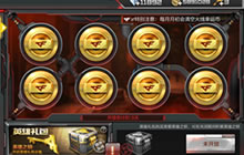 CF手游英雄礼包怎么获取 英雄礼包里有什么