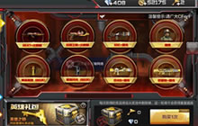 CF手游英雄礼包里有什么 英雄礼包内容解析