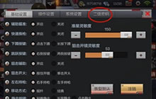 CF手游二级密码有什么用 二级密码能保护什么