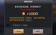 CF手游仓库二级密码怎么设置 作用详细解析