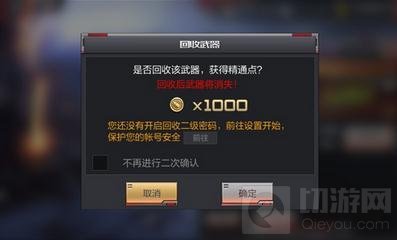 CF手游仓库二级密码怎么设置 作用详细解析