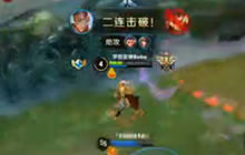 王者荣耀BOBO解说达摩视频 从此开团不商量