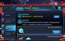 王者荣耀炎黄子孙指定英雄是谁 新春活动介绍