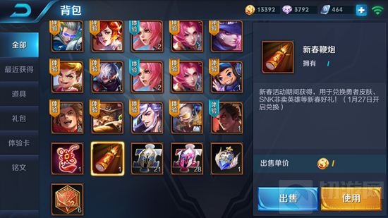 王者荣耀新春鞭炮怎么得 新春中国结怎么得