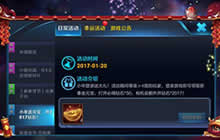 王者荣耀新春金元宝怎么得 金元宝里有什么